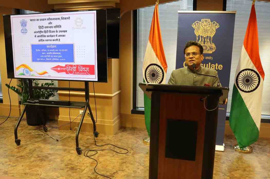 World Hindi Day 2026