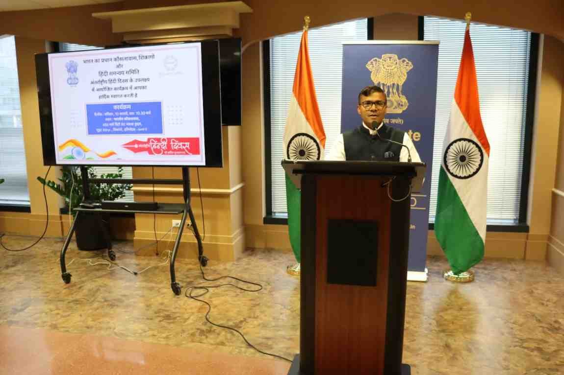 World Hindi Day 2026